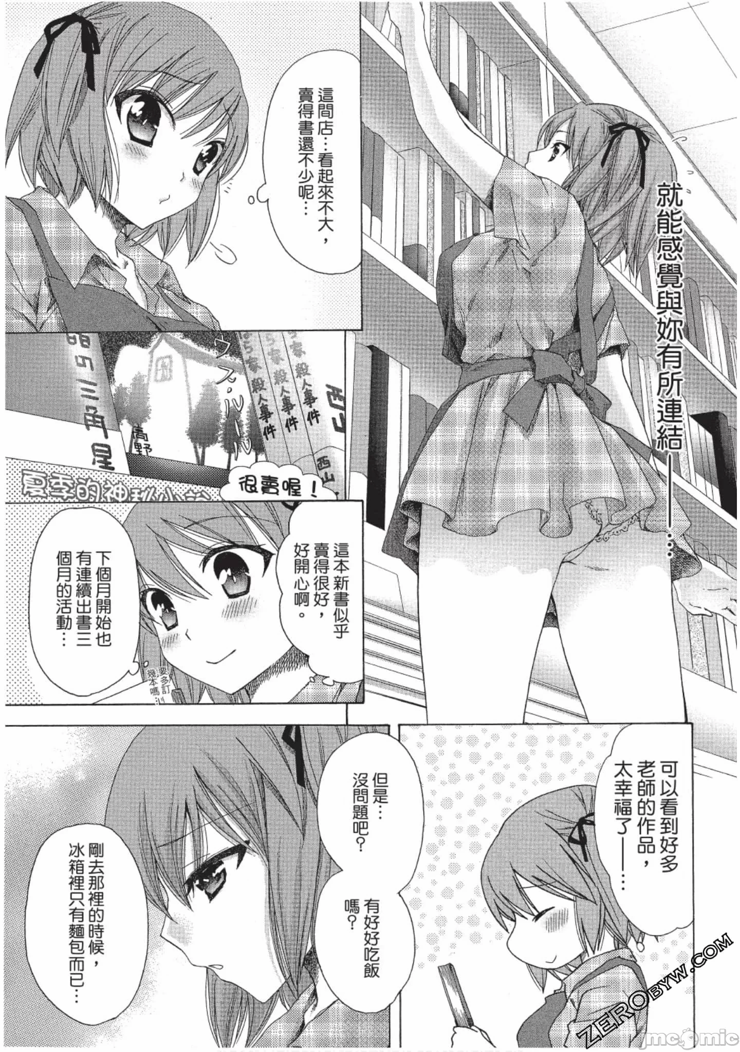第2话 第 94 页
