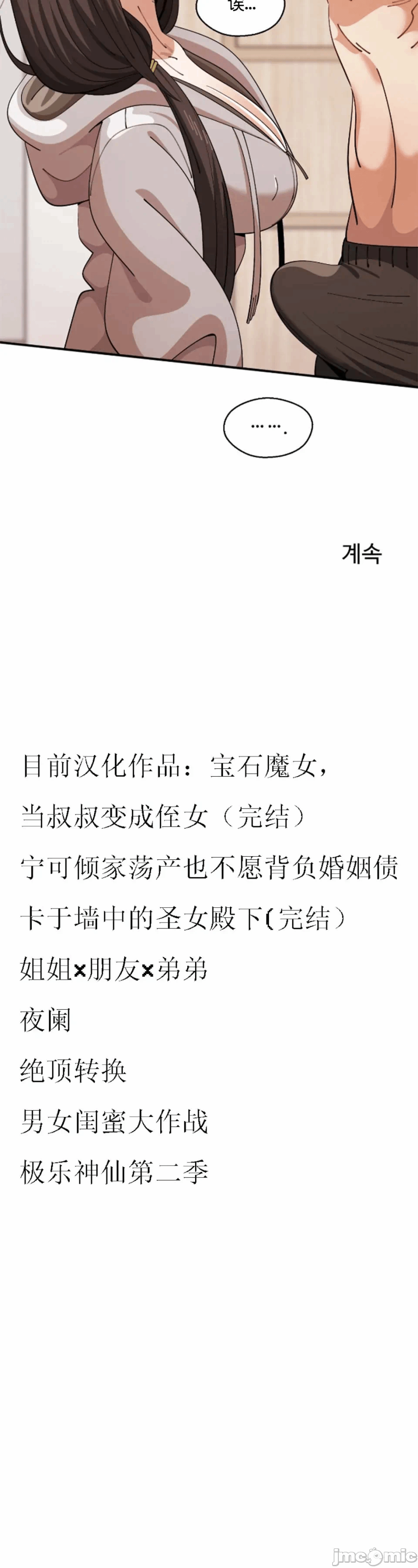 第6话 第 39 页