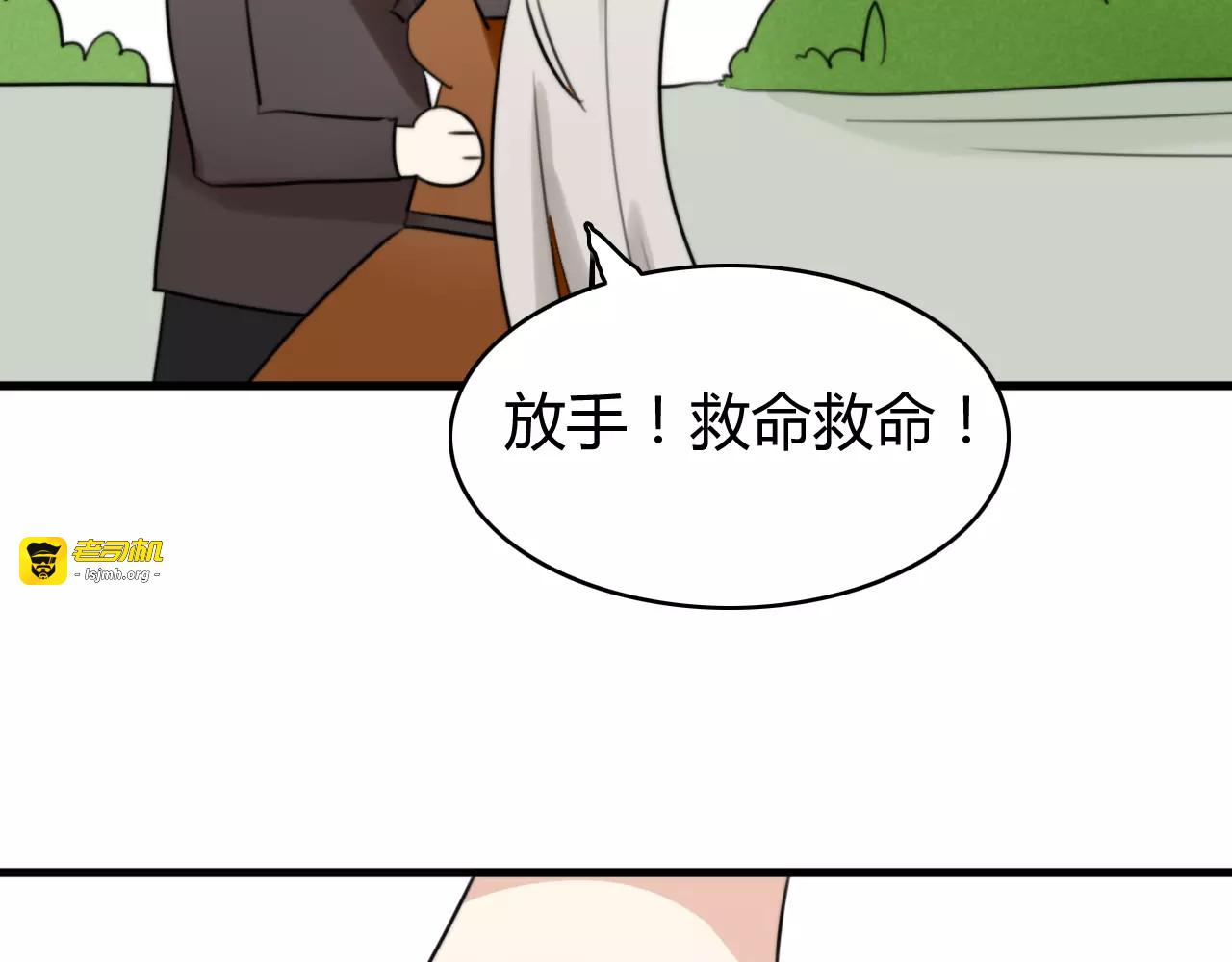 第26话 虎妖（二） 第 35 页