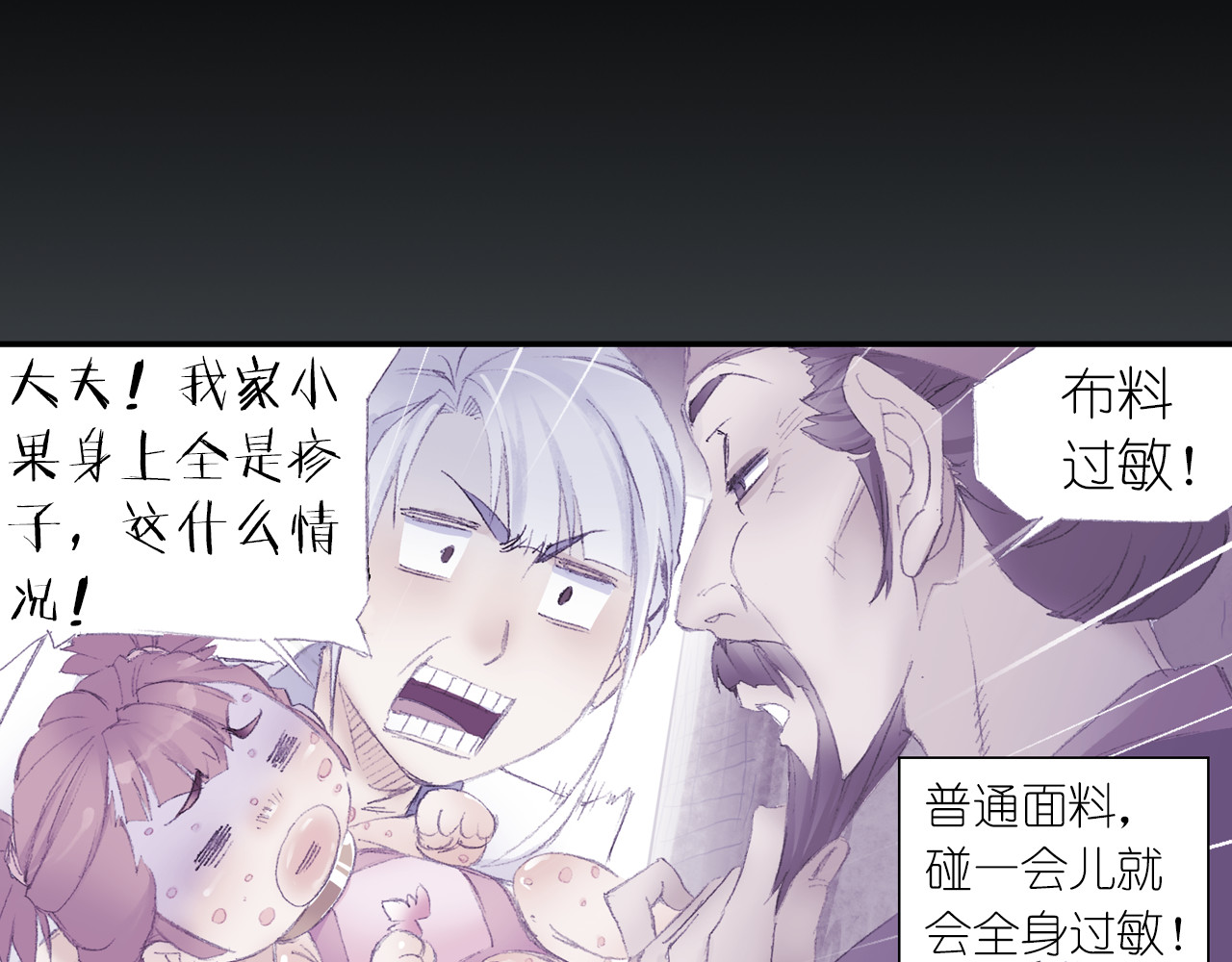 第3话 危险任务！ 第 38 页