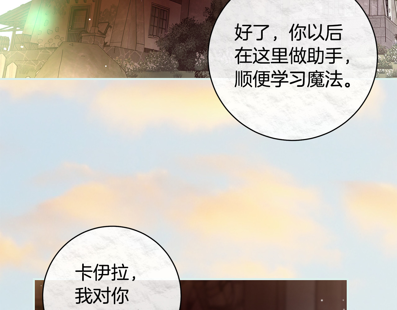 第33话 为母亲报仇雪恨 第 24 页