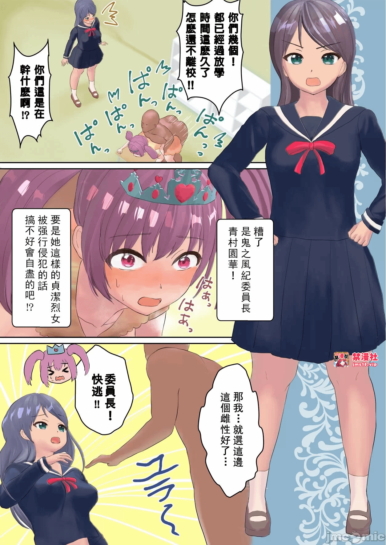 第一话 第 15 页