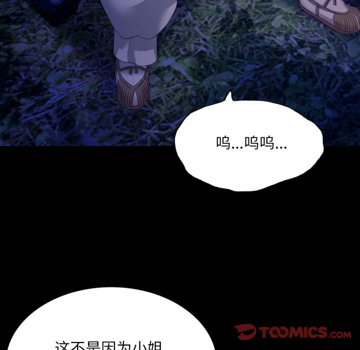 第73话 第 108 页