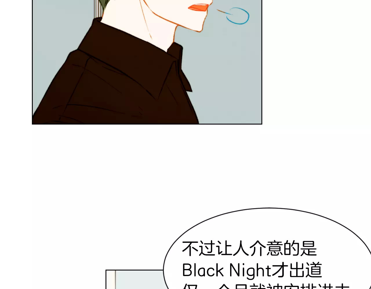 第78话 3个单身狗 第 8 页