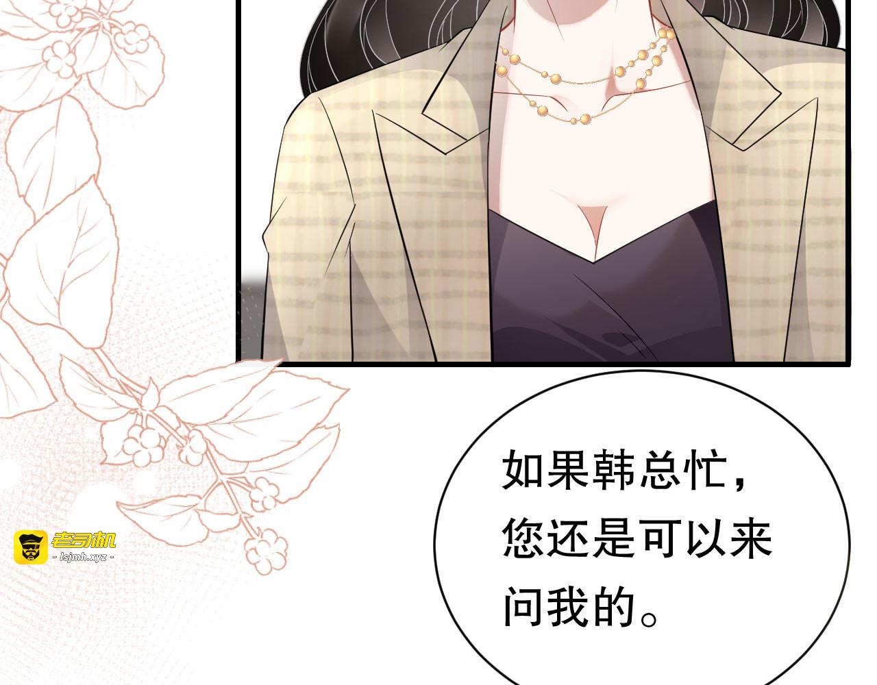 第36话 傅家妹妹 第 45 页