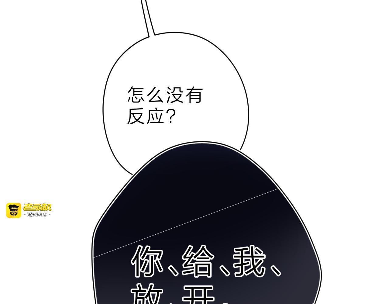 第3话 “蛊术师”？ 第 37 页
