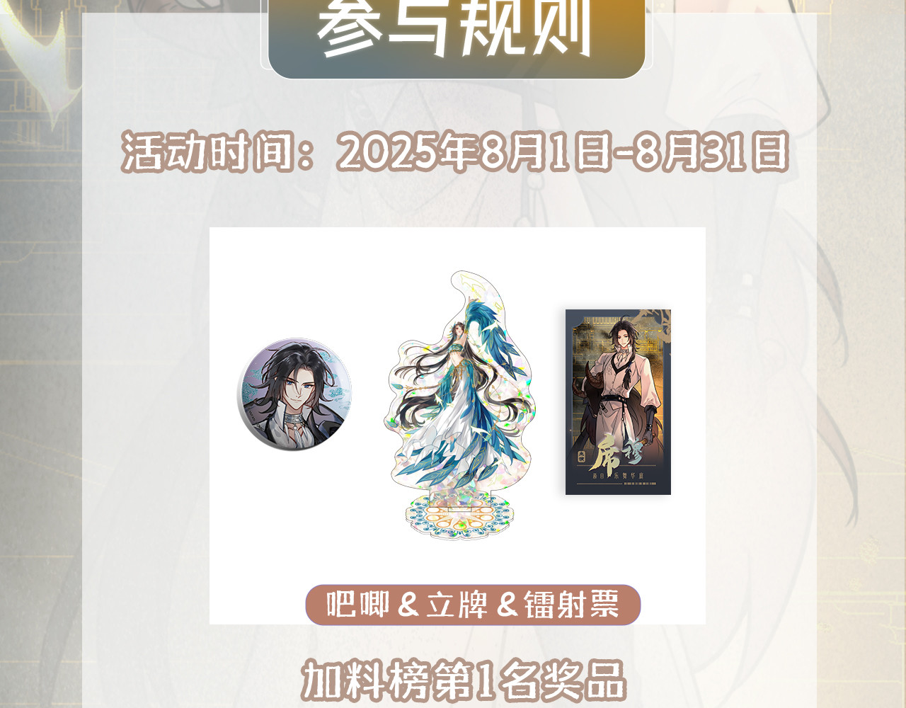 第九话：林间调查 第 108 页