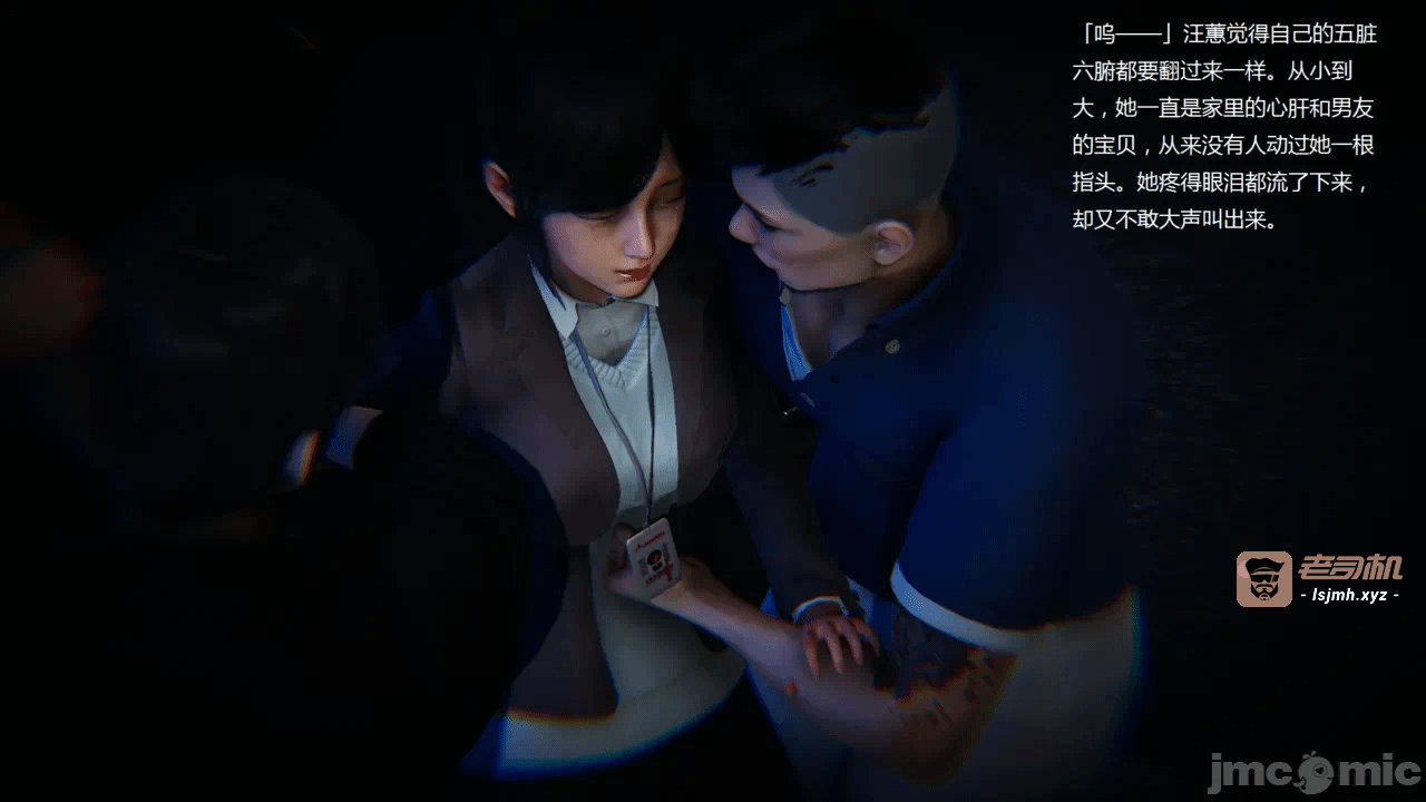 Chinese torture story 第一话 - 23