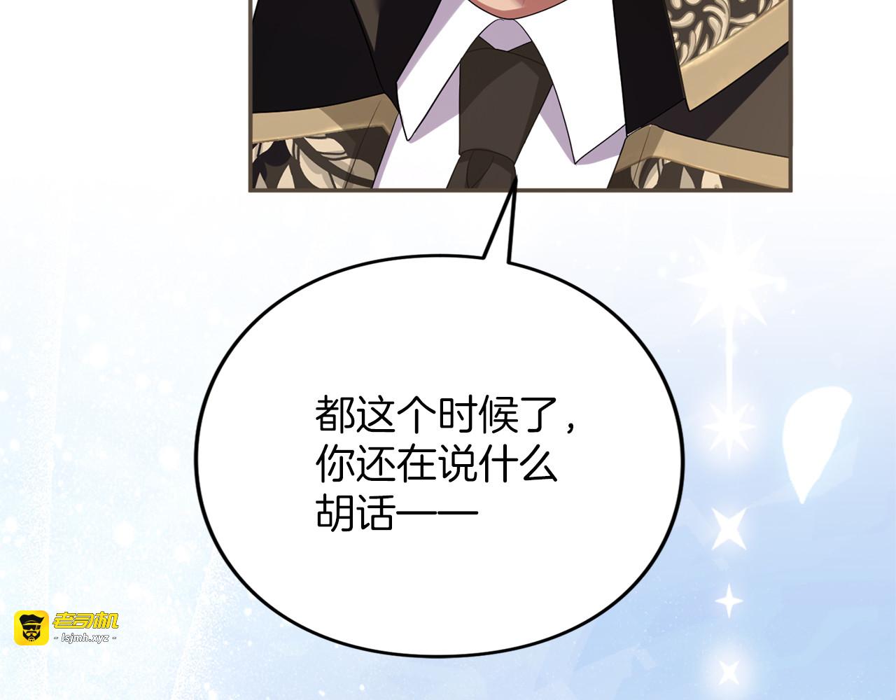 第34话 接吻 第 165 页