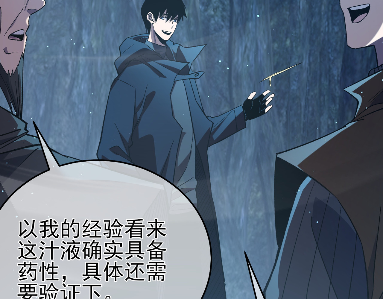 第73话 公会驻地：永恒之城 第 108 页