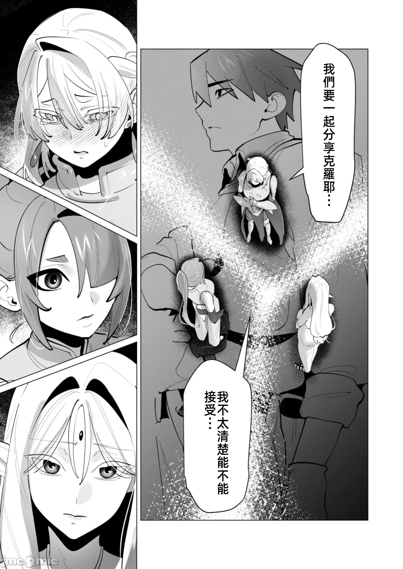 第56话 第 12 页