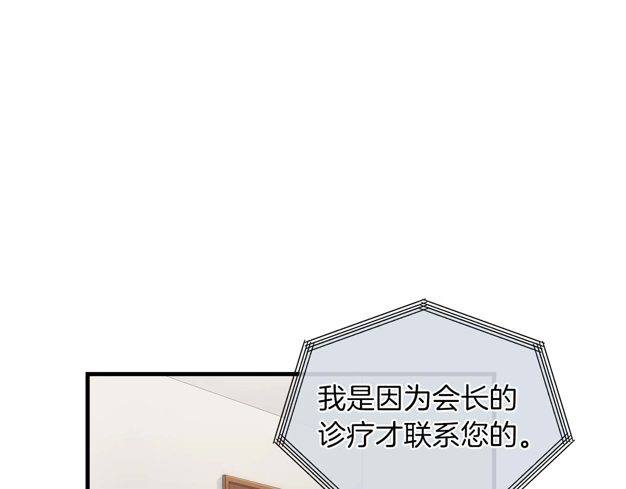 第124话 第 40 页