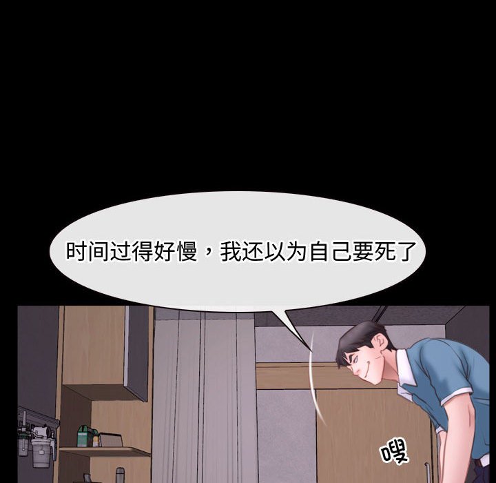 第26话 第 94 页