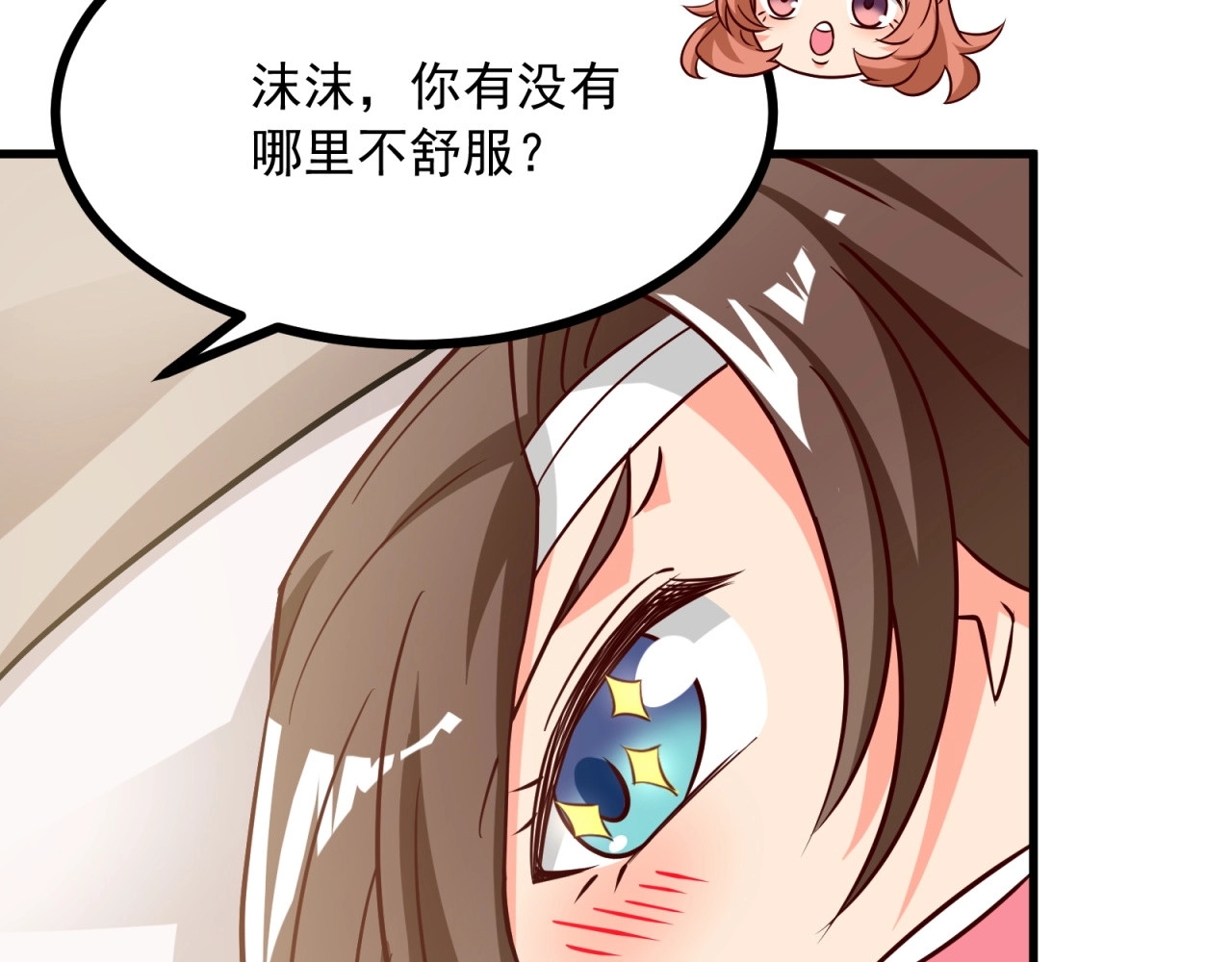 第20话 竟然是她？！ 第 24 页