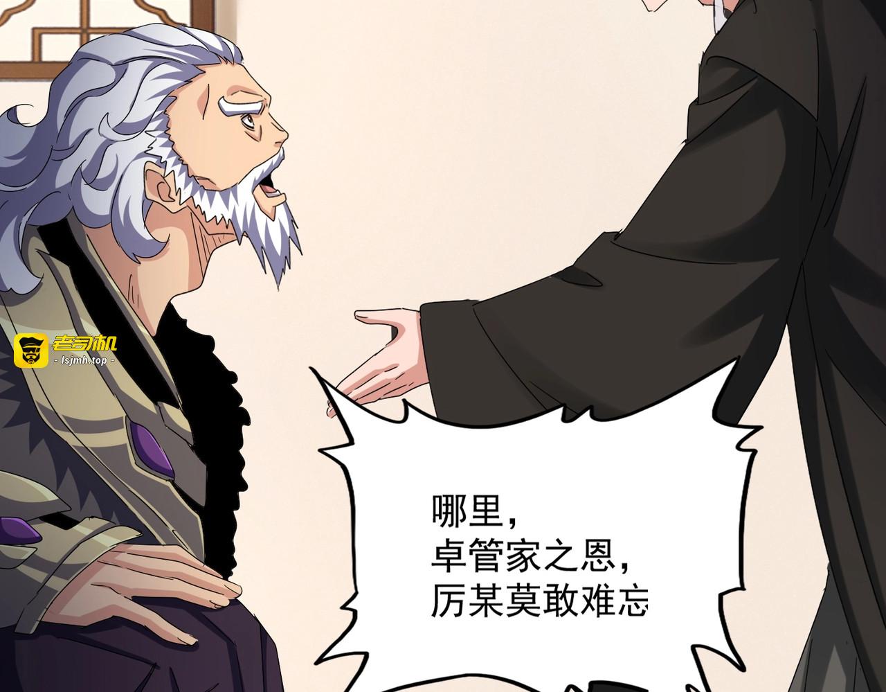 第507话 人马齐备 第 47 页