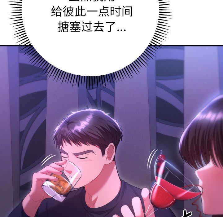 第6话 第 42 页