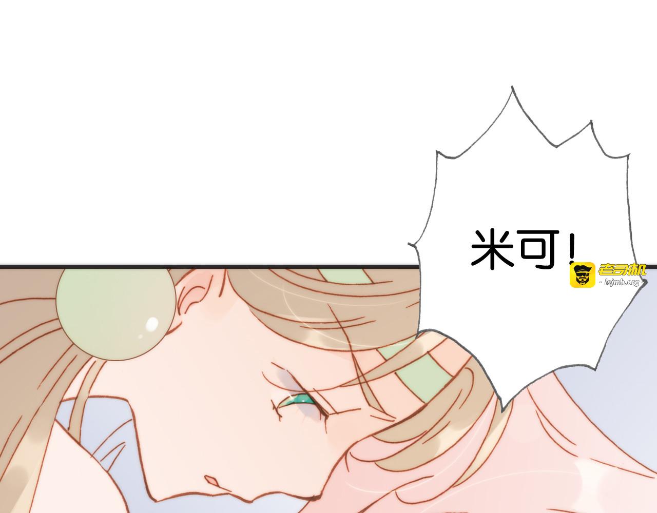 第16话 大声唿喊你的名字 第 35 页