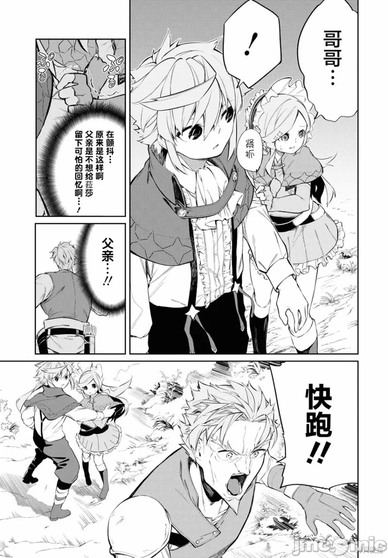 第2话 第 19 页