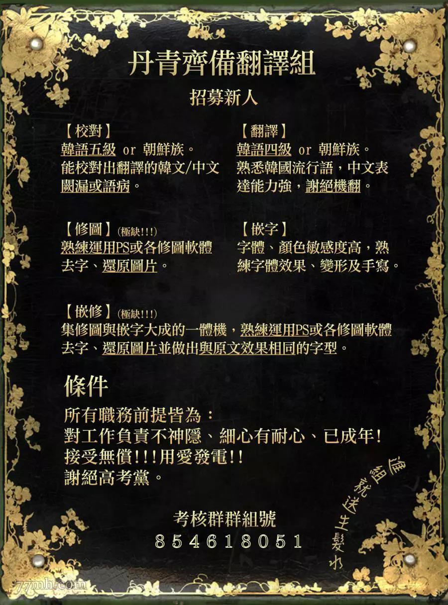 第42话 第 16 页