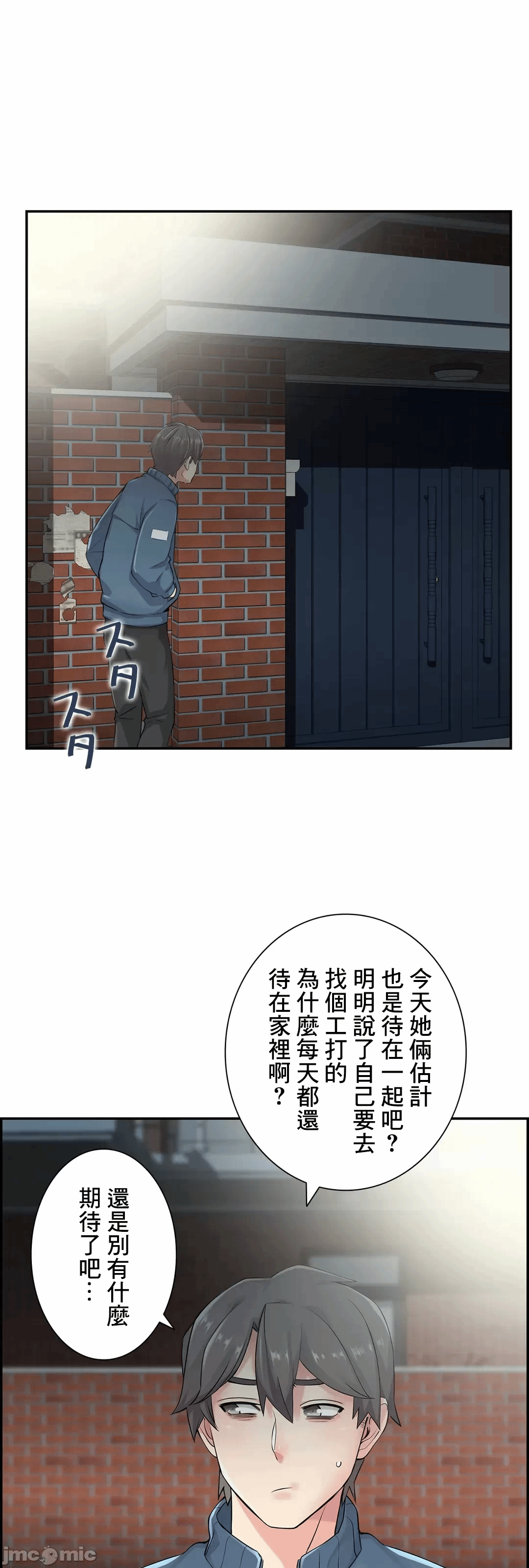 第13话13 第 28 页