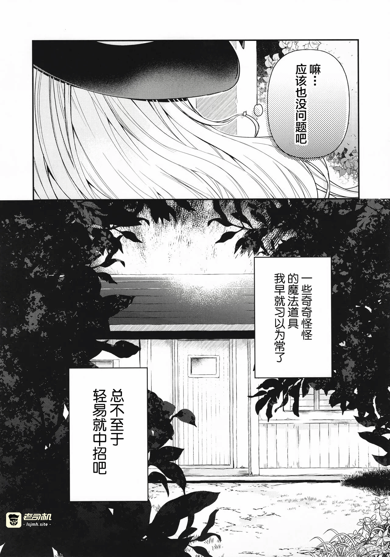 第一话 第 19 页