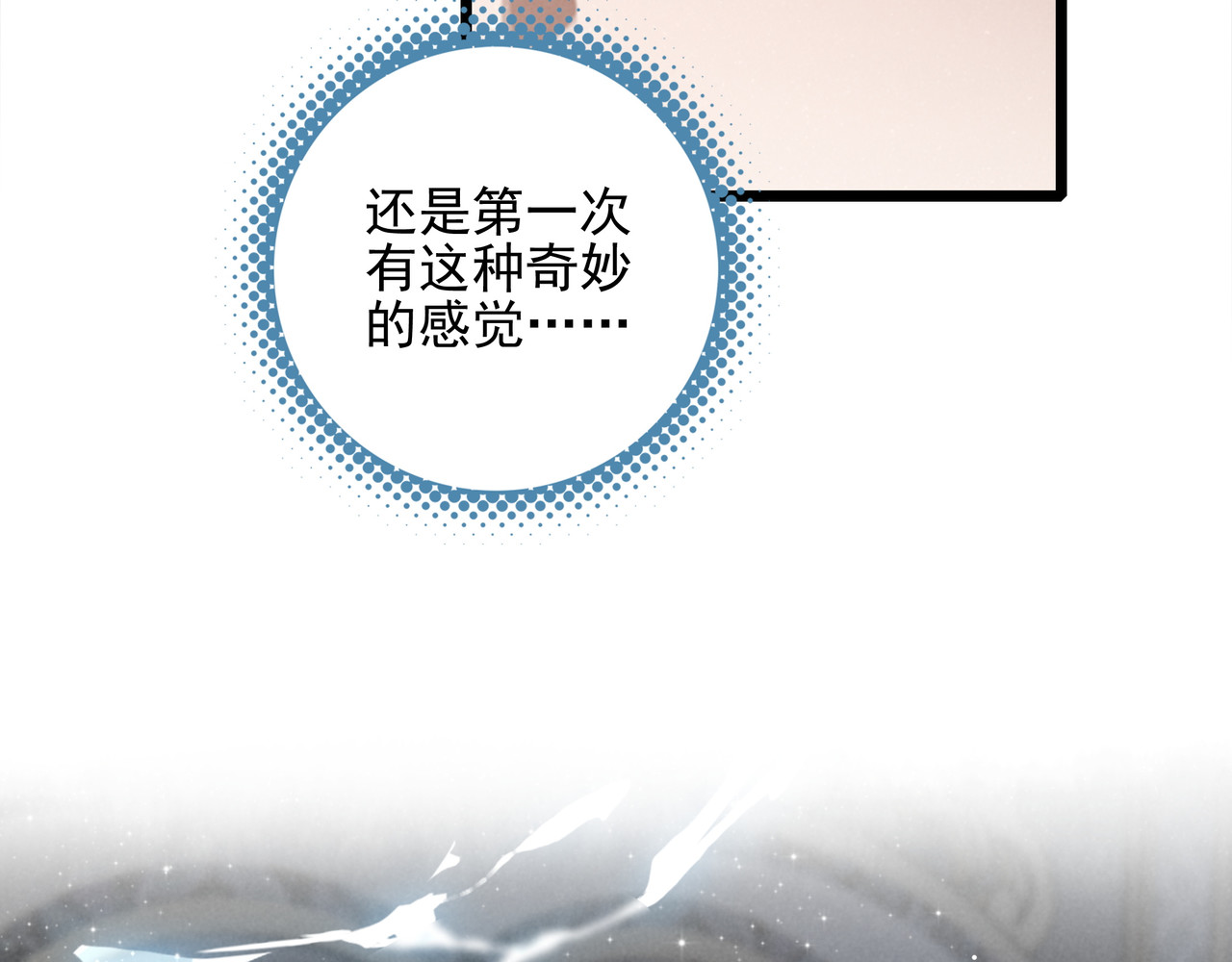 第20话 爸比！来唱小星星呀！ 第 102 页