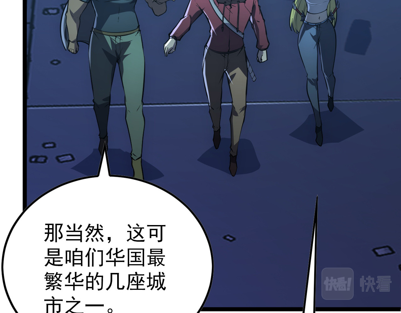 141 丁忆影的宴请 第 78 页