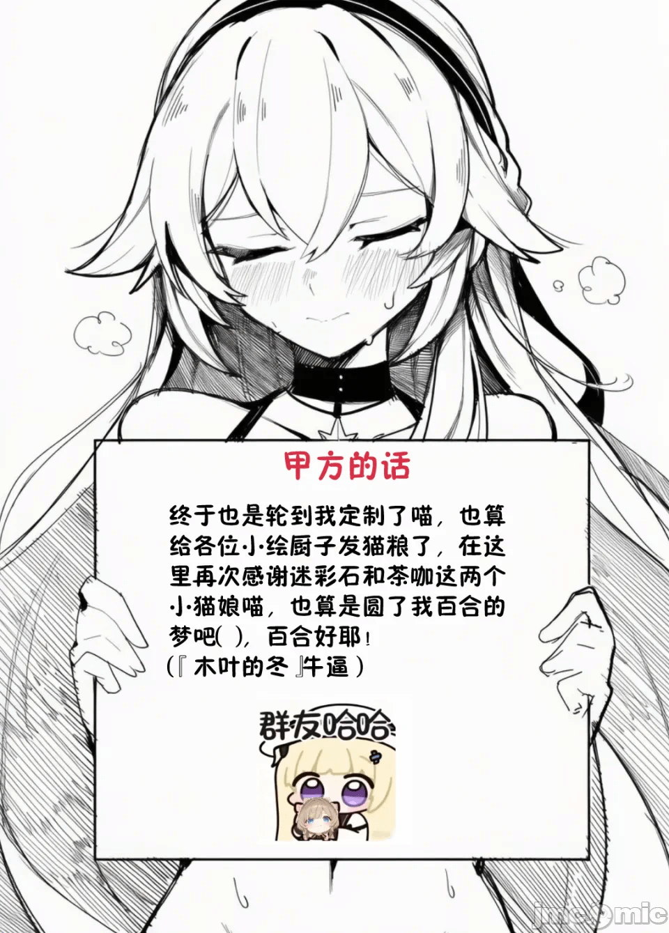 第一话 第 25 页