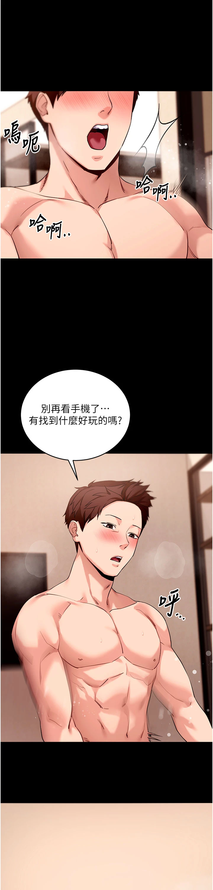 第49话 - 我要在妳的子宫深处作记号 第 52 页