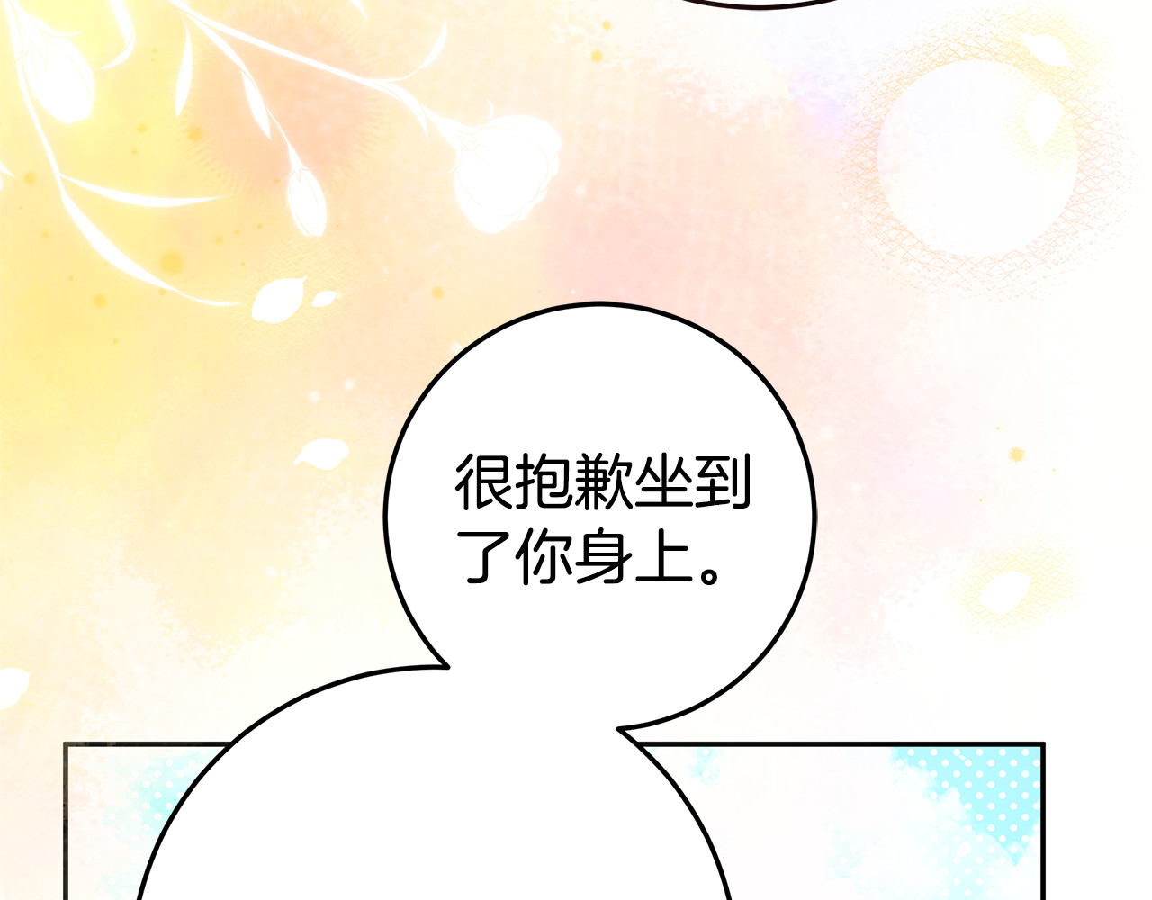 第9话 我要和他结婚！ 第 18 页