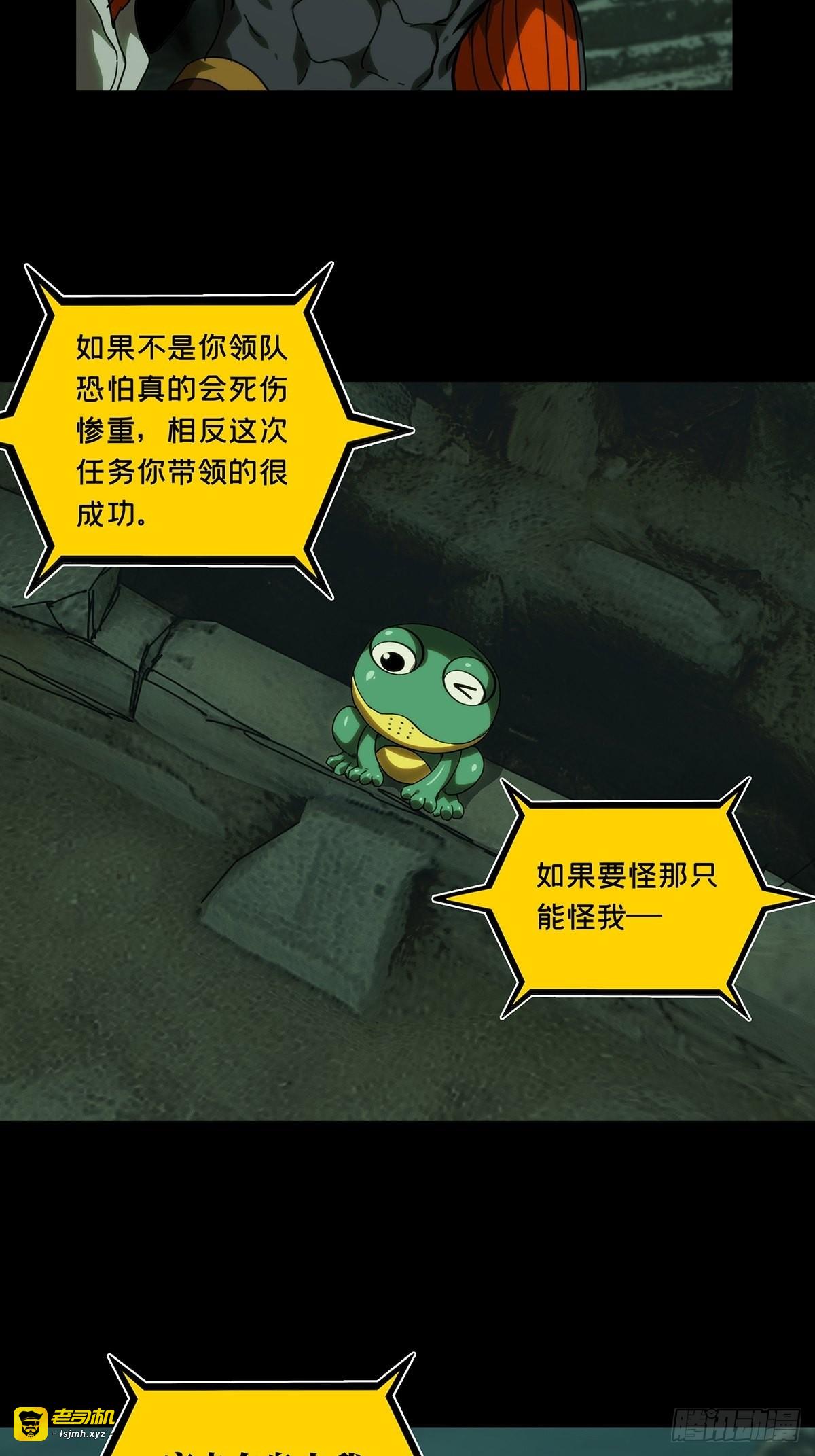 第二百一十七章/新师父下 第 3 页