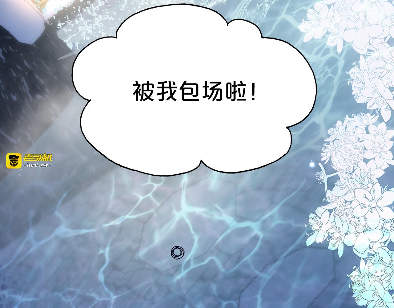 第23话 醋意 第 55 页