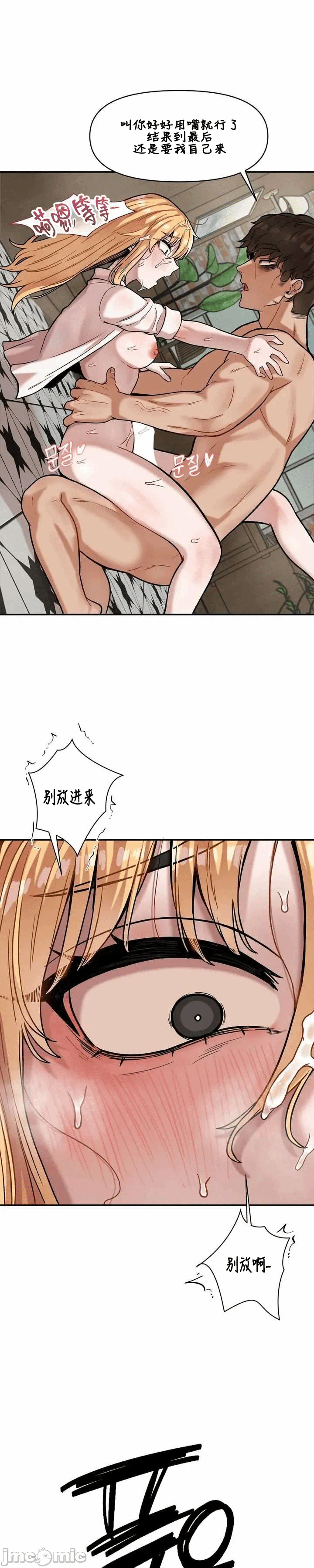 第16话 第 13 页