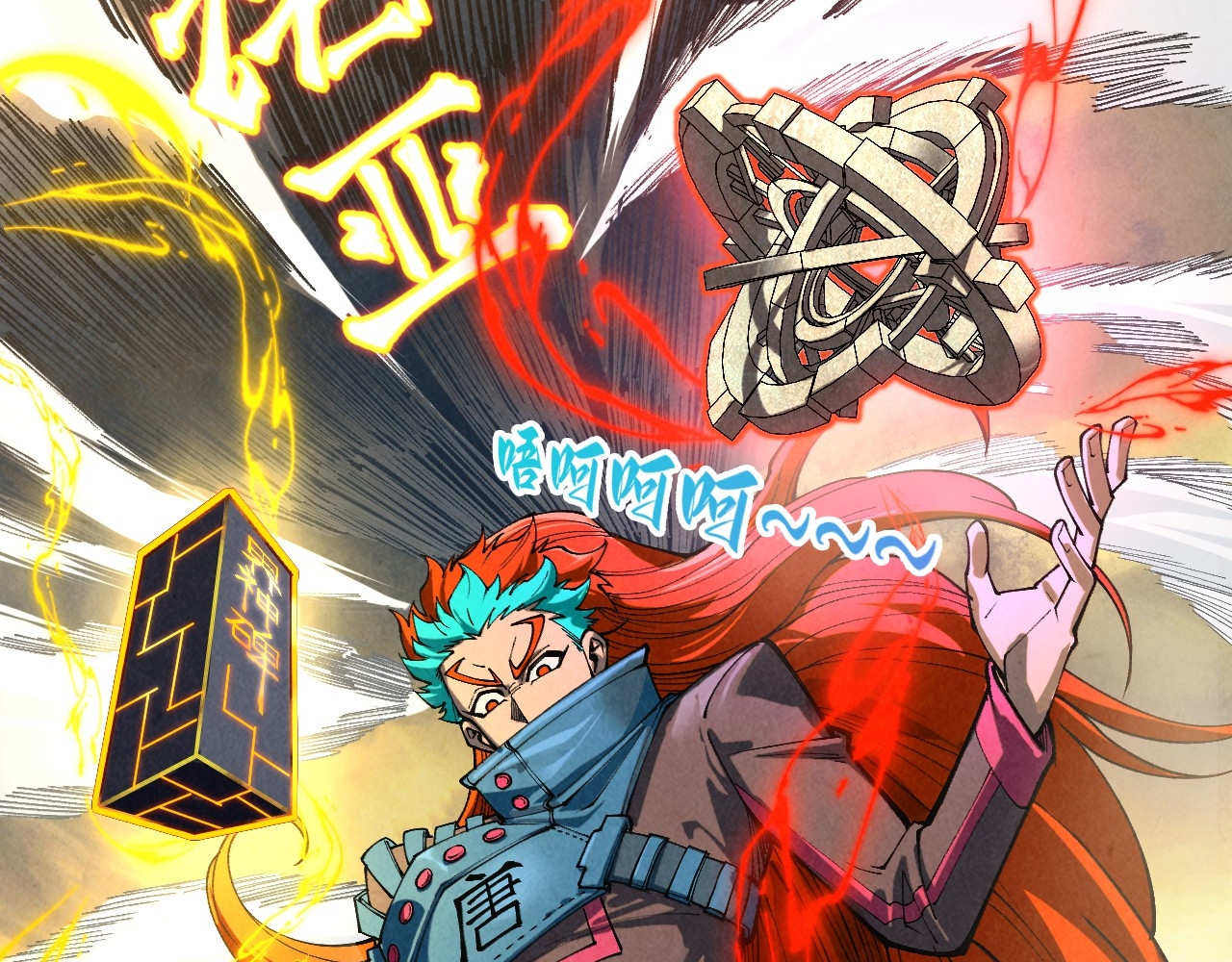 第346话 七煞封印 第 64 页