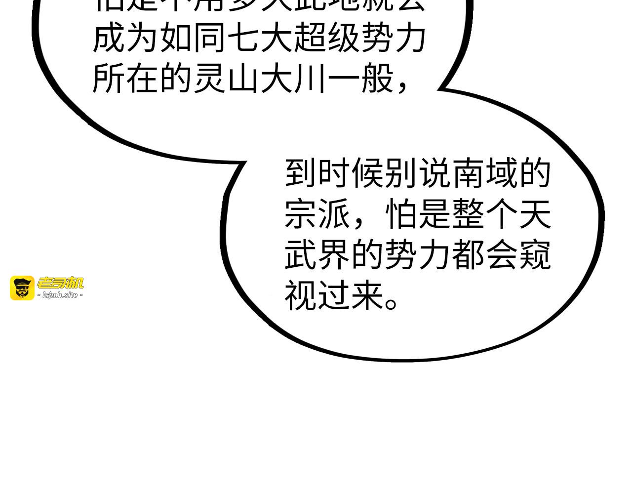 第277话 崩塌 第 59 页