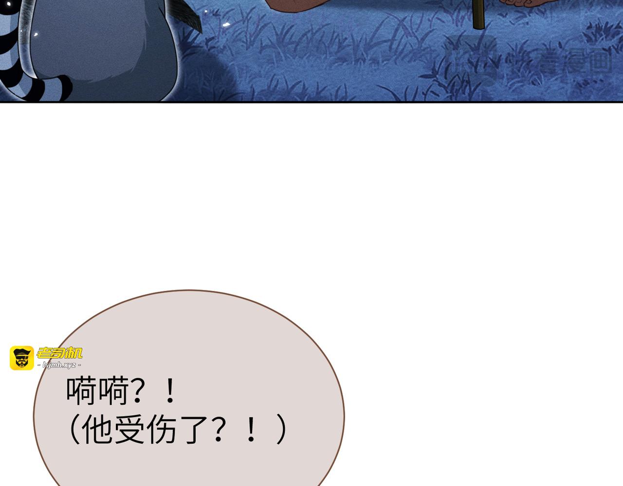 第6话：坠机疑云 第 131 页