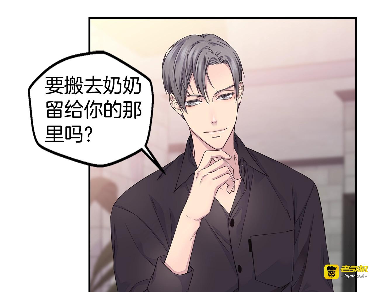 第58话 她怎么在这？ 第 77 页