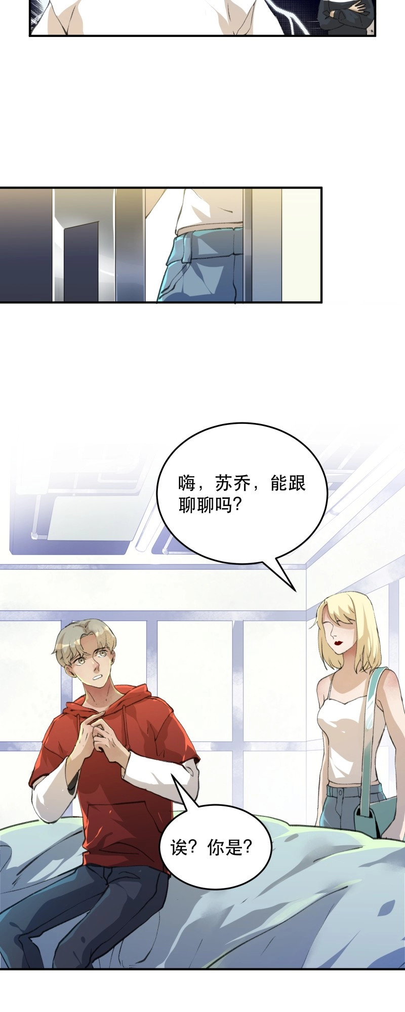 第122话 你，为什么还要活着呢？ 第 10 页