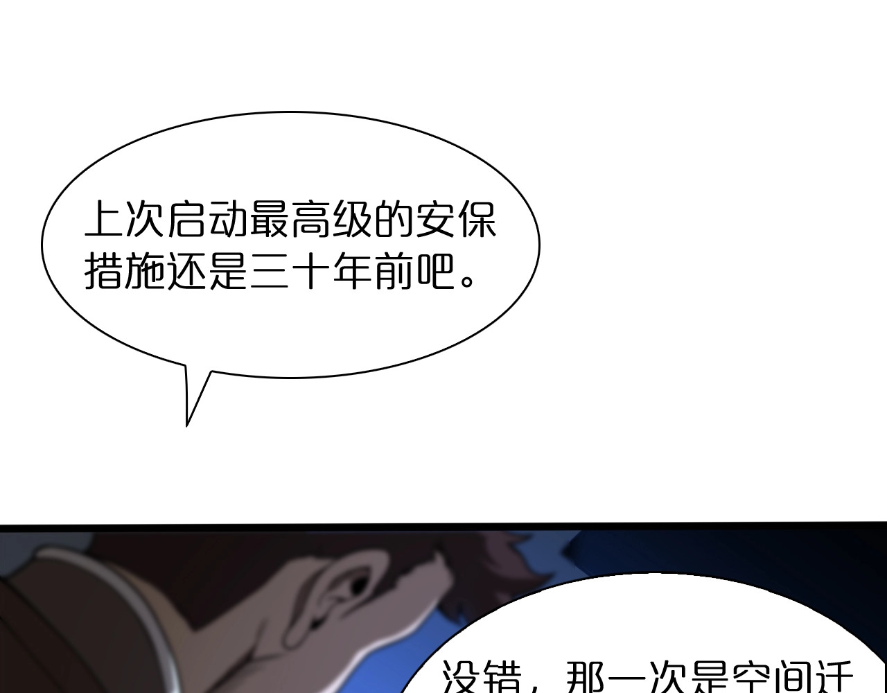 第28话 生日礼物 第 86 页