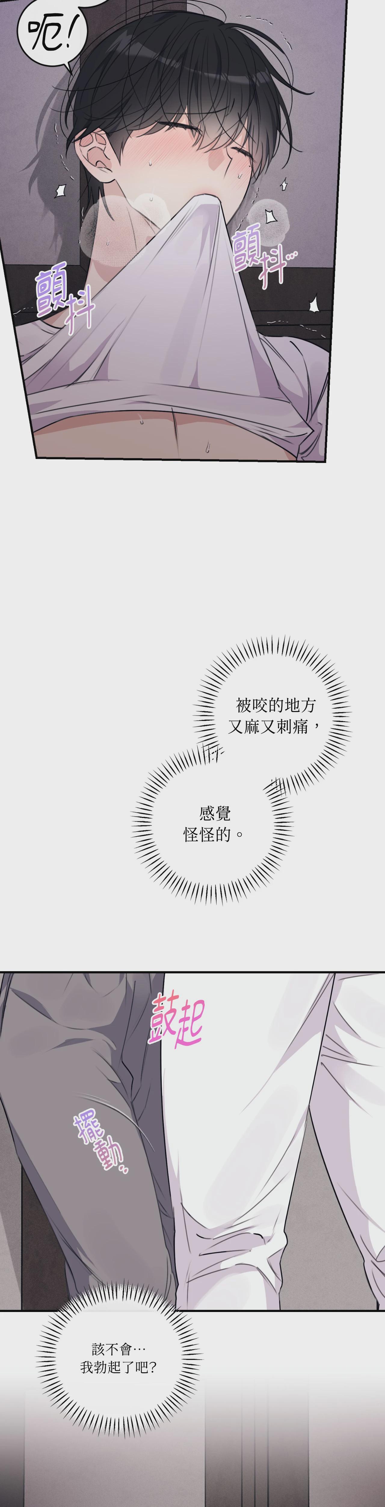 第19话 第 9 页