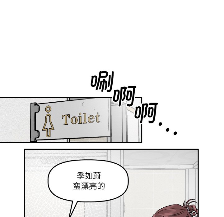 第1话 第 12 页