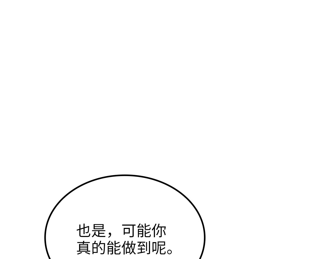第179话 新挑战！自然境 第 188 页