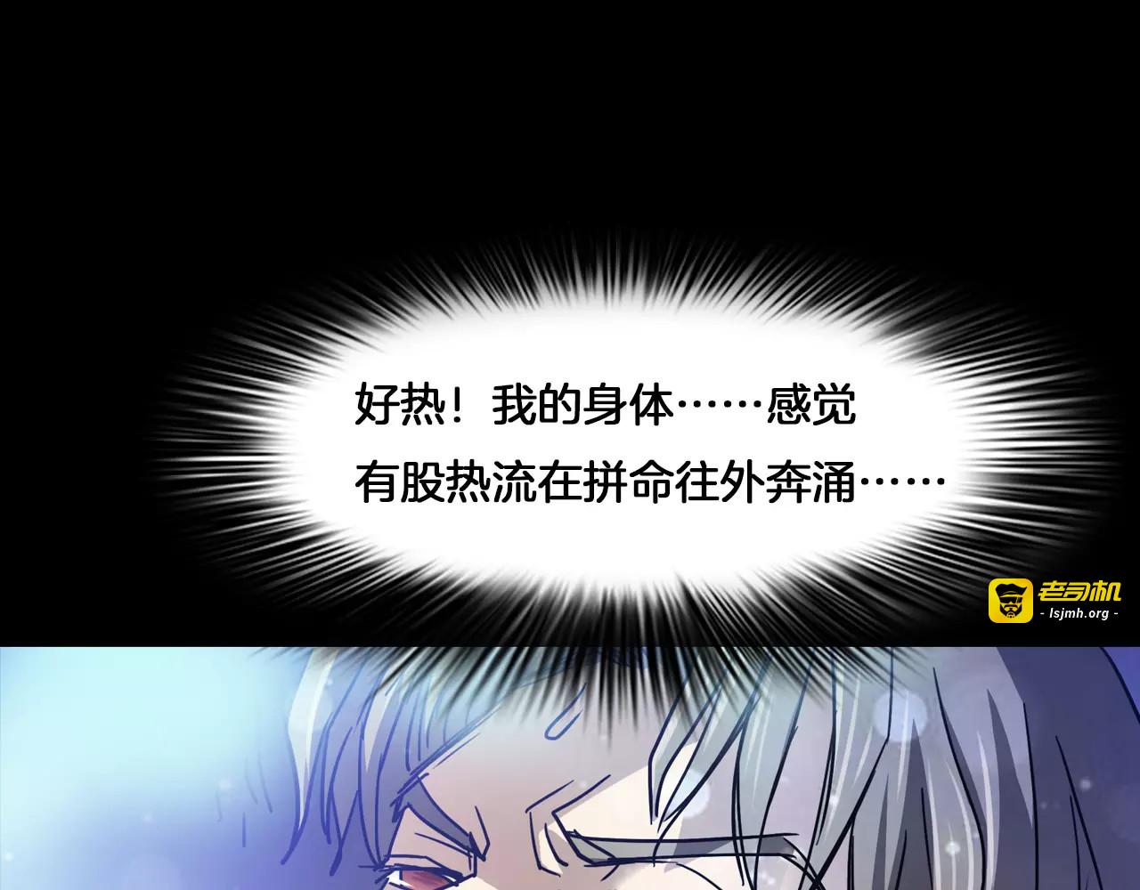 第19话 妻子的颜值 第 37 页