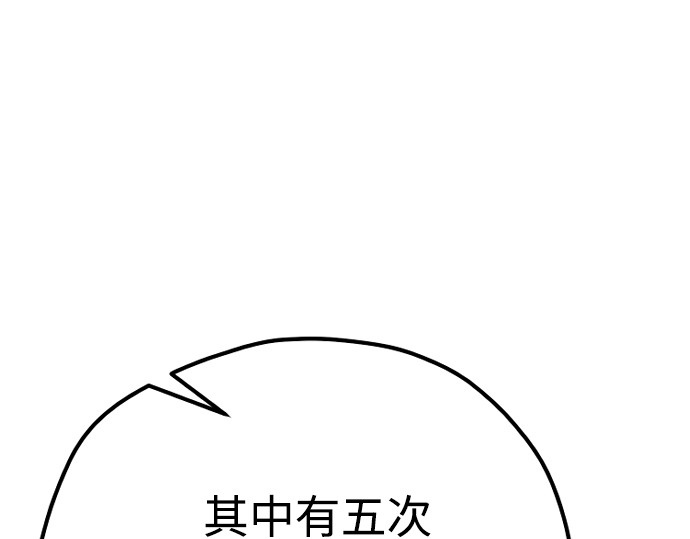 第133话 第 356 页