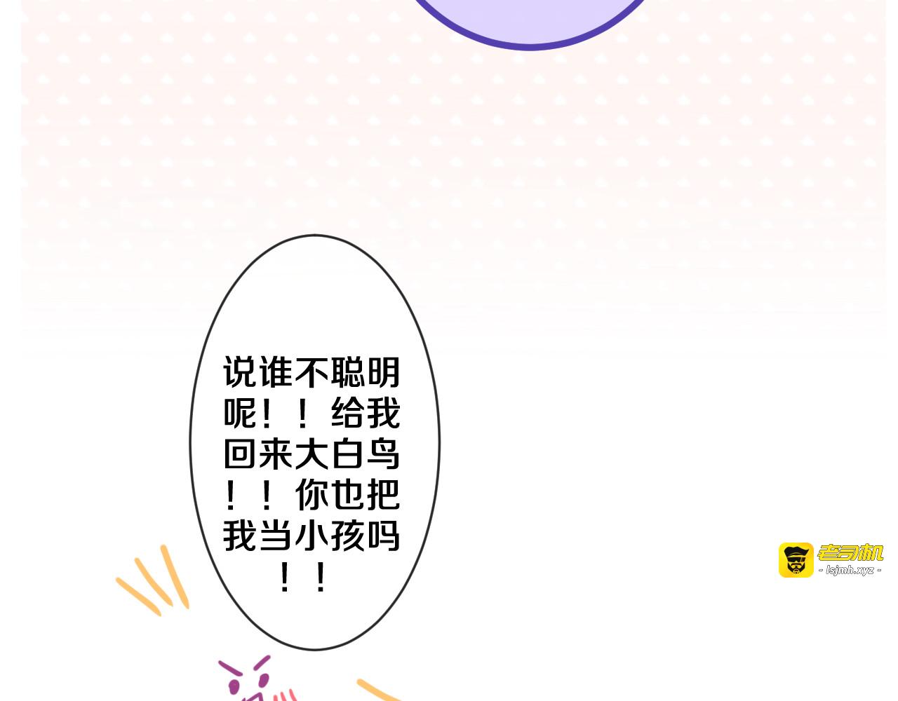 第96话 我只是妹妹吗？ 第 111 页