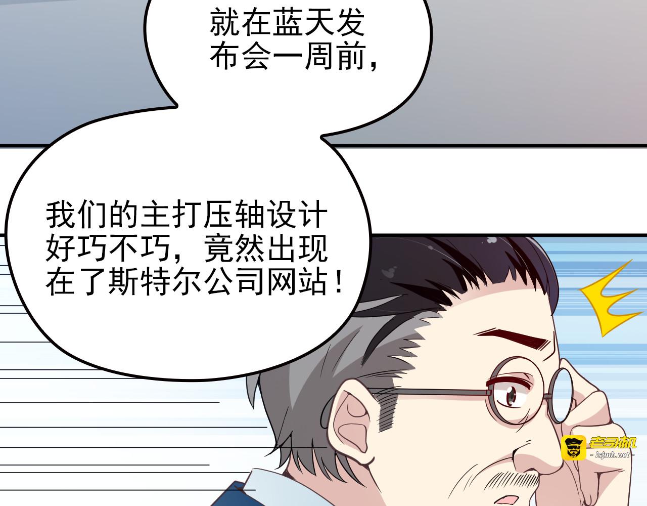 第23话 罪魁祸首 第 49 页