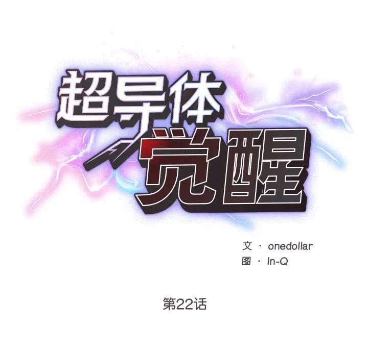 第22话 第 43 页