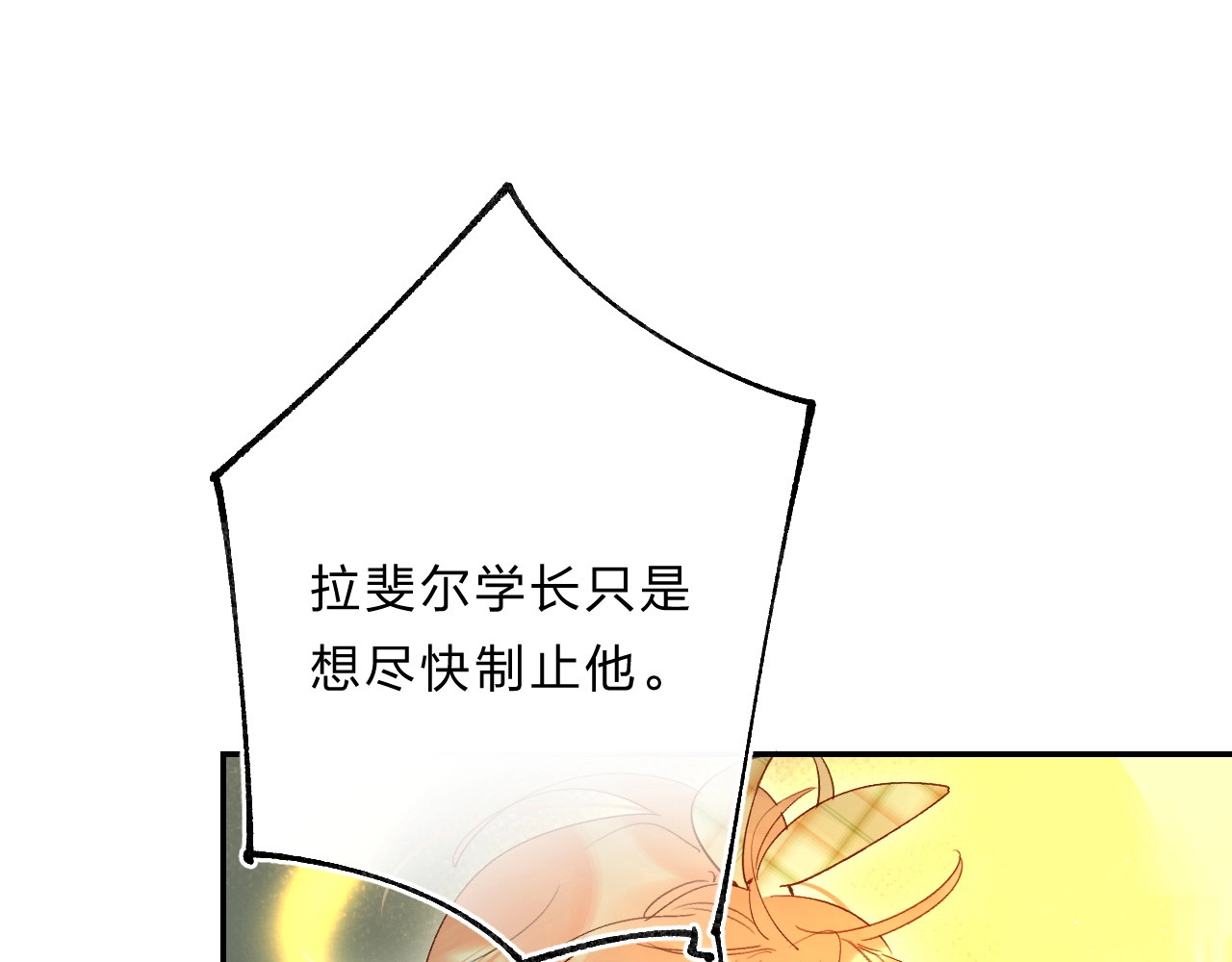 第53话 信任 第 58 页
