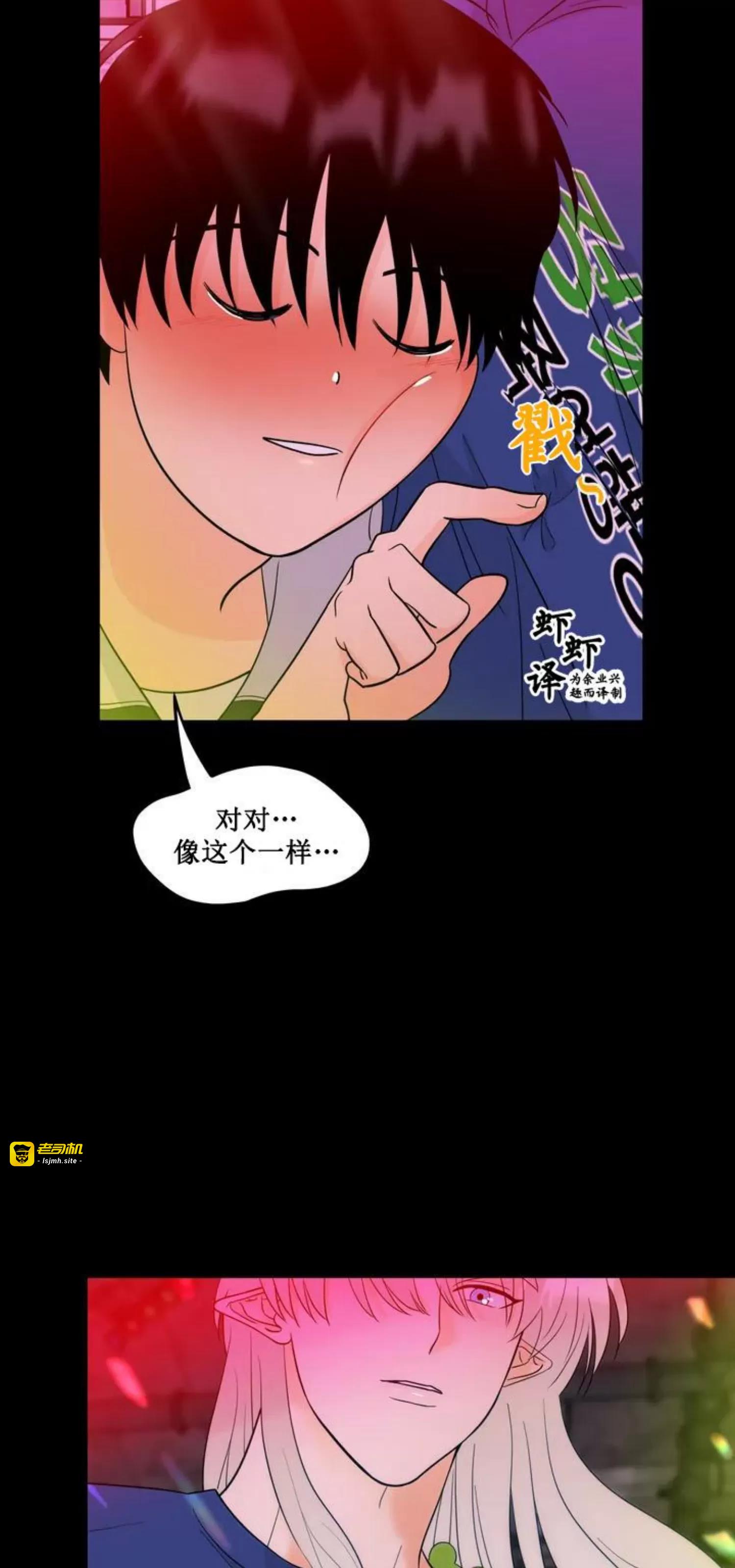 第1话 第 43 页