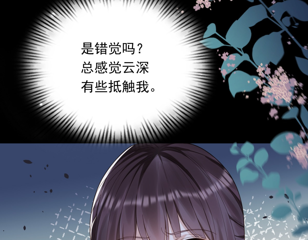 第34话 陆云深入狱 第 18 页